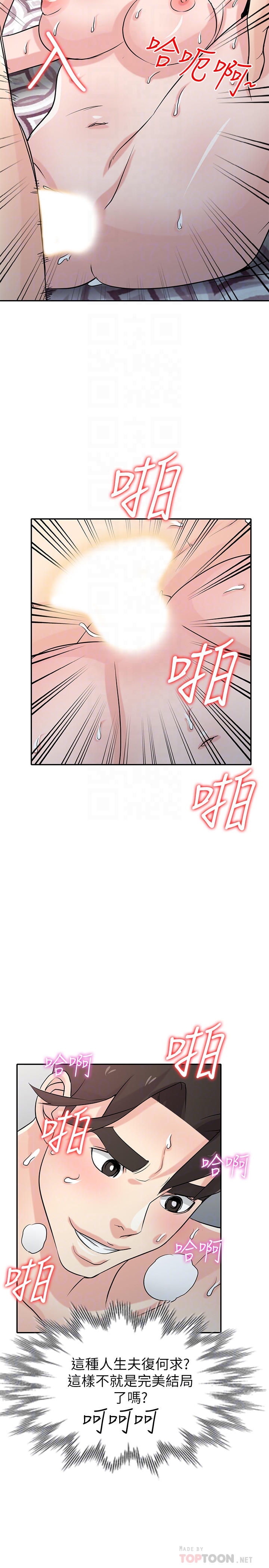 驯服小姨子(小姨子的秘密) 第64話-補足之前沒做的功課 第28页