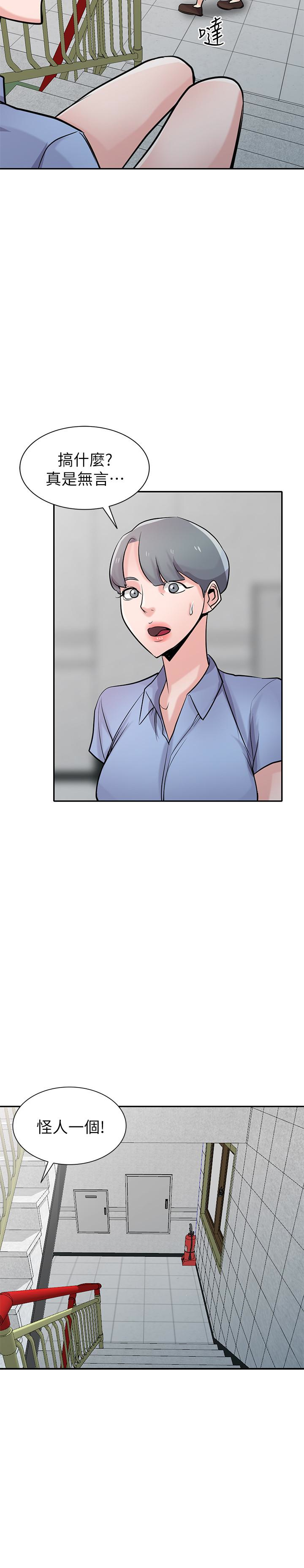 驯服小姨子(小姨子的秘密) 第64話-補足之前沒做的功課 第10页