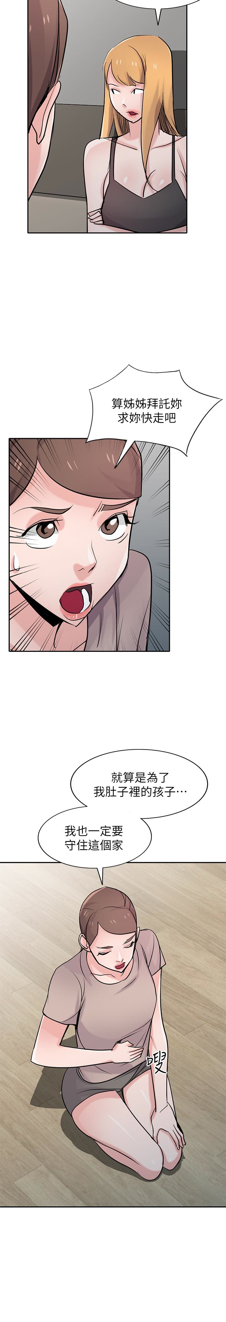 驯服小姨子(小姨子的秘密) 第64話-補足之前沒做的功課 第12页