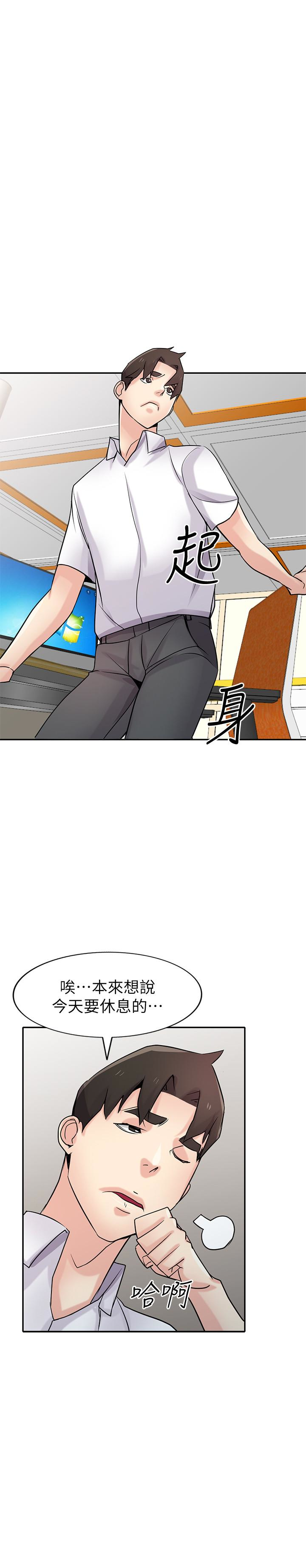 驯服小姨子(小姨子的秘密) 第64話-補足之前沒做的功課 第2页