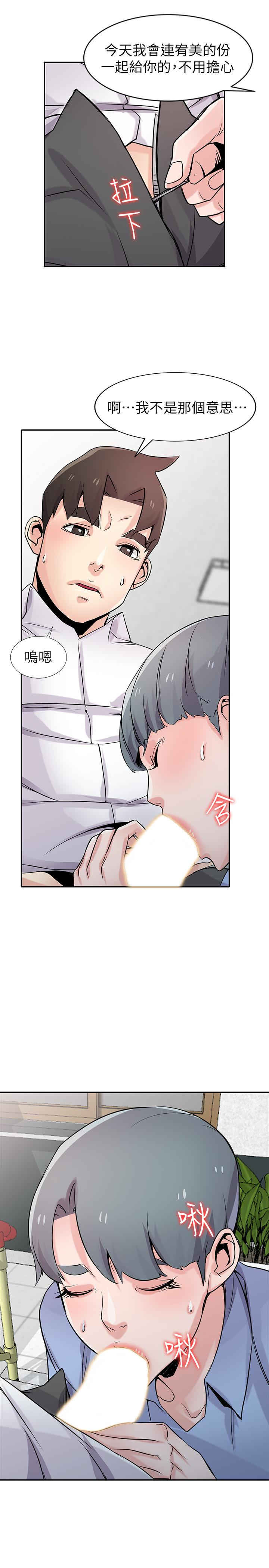 驯服小姨子(小姨子的秘密) 第64話-補足之前沒做的功課 第5页