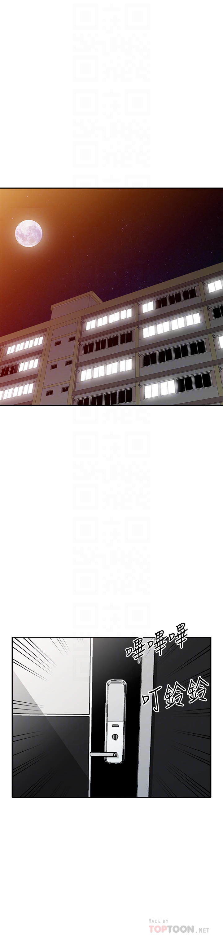 驯服小姨子(小姨子的秘密) 第64話-補足之前沒做的功課 第15页