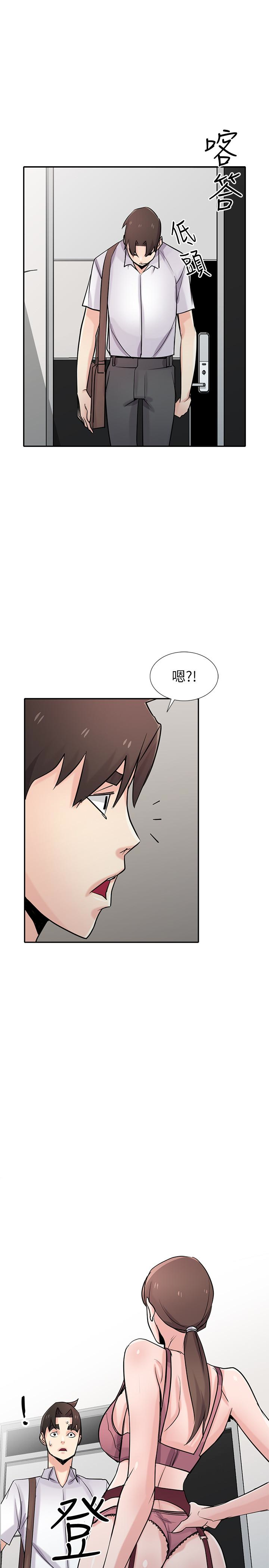 驯服小姨子(小姨子的秘密) 第64話-補足之前沒做的功課 第16页