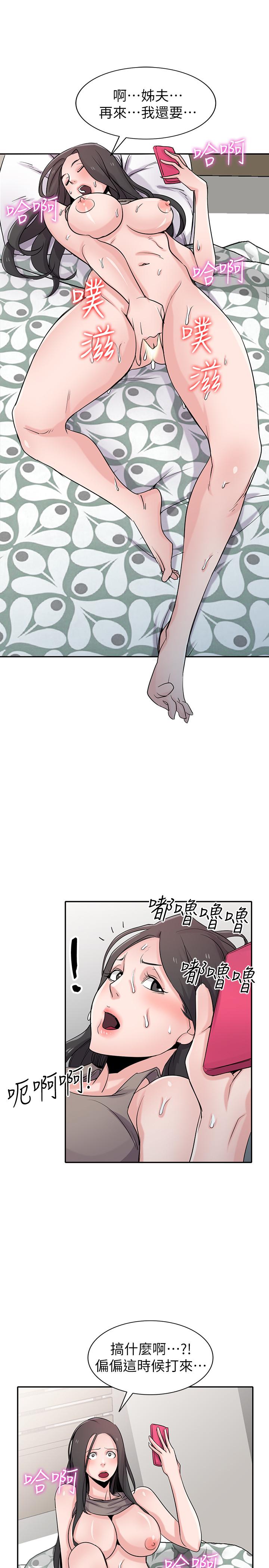 驯服小姨子(小姨子的秘密) 第65話-到海边旅行 第8页