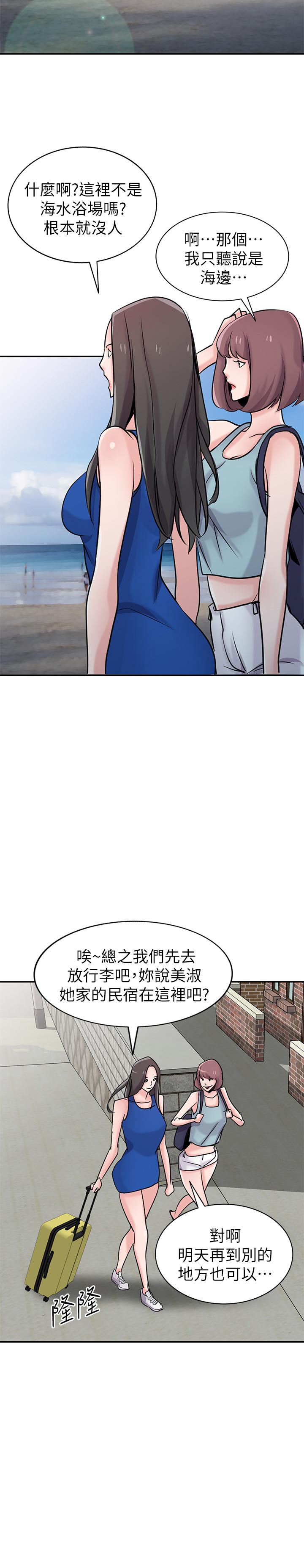 驯服小姨子(小姨子的秘密) 第65話-到海边旅行 第10页