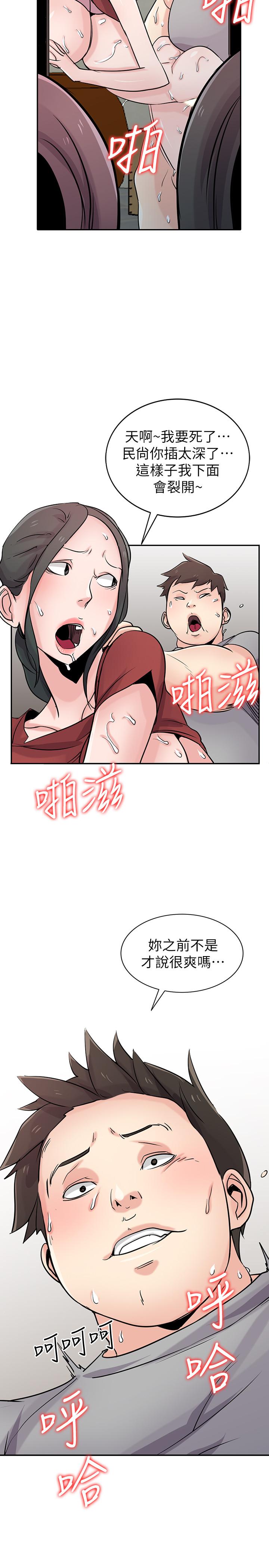 驯服小姨子(小姨子的秘密) 第65話-到海边旅行 第13页