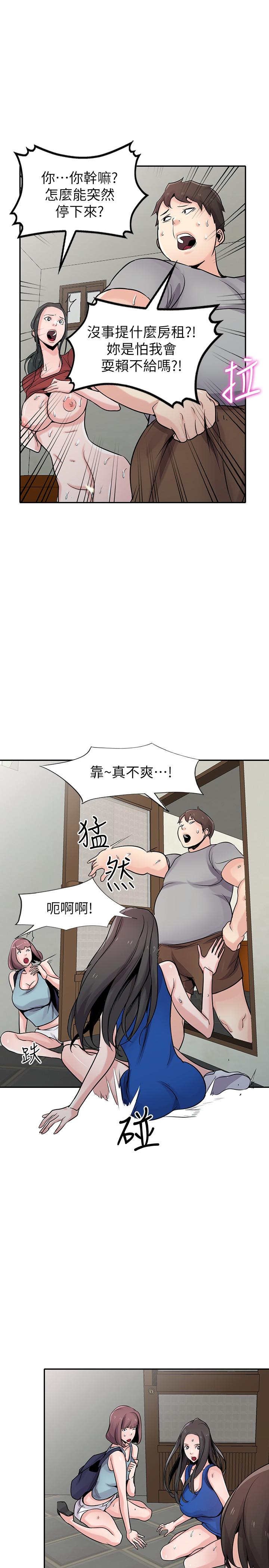 驯服小姨子(小姨子的秘密) 第65話-到海边旅行 第17页