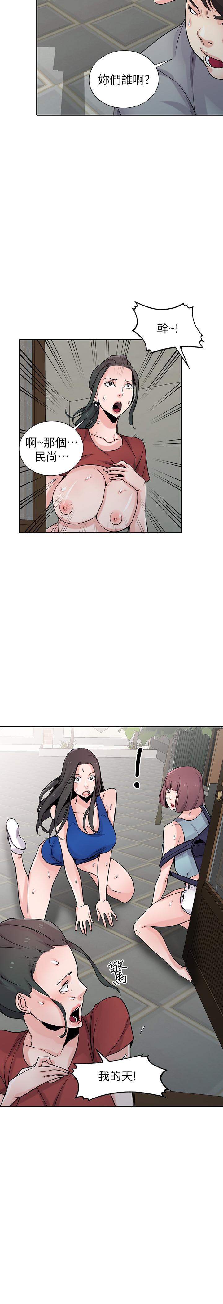 驯服小姨子(小姨子的秘密) 第65話-到海边旅行 第18页