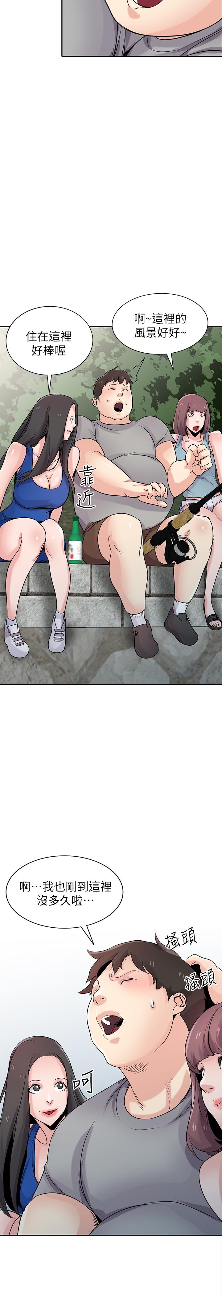 驯服小姨子(小姨子的秘密) 第65話-到海边旅行 第23页
