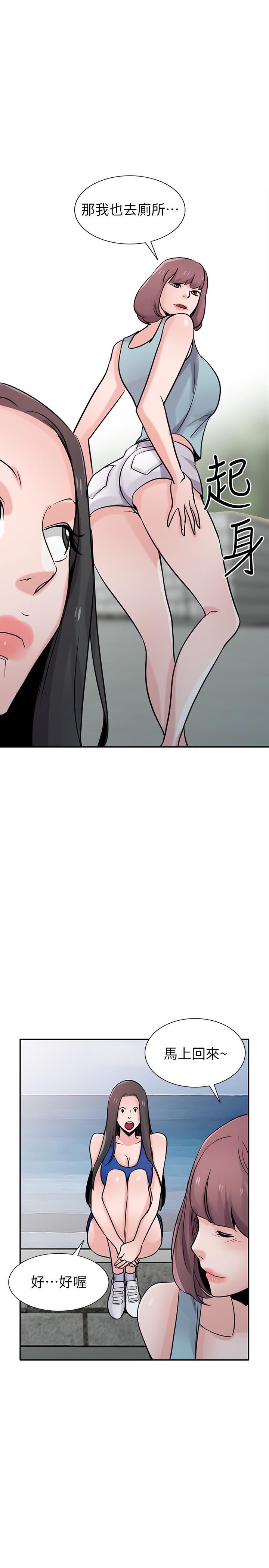 驯服小姨子(小姨子的秘密) 第65話-到海边旅行 第26页