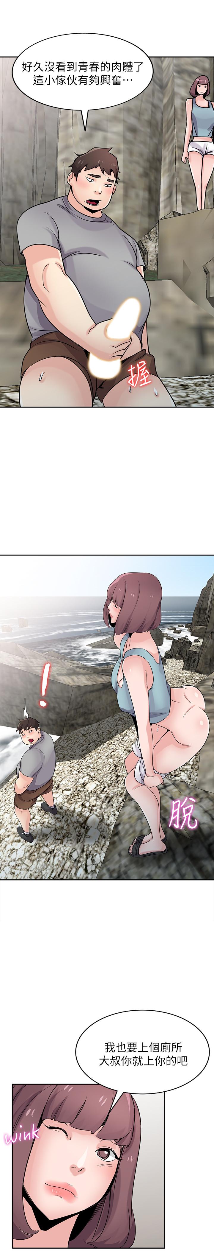 驯服小姨子(小姨子的秘密) 第65話-到海边旅行 第28页