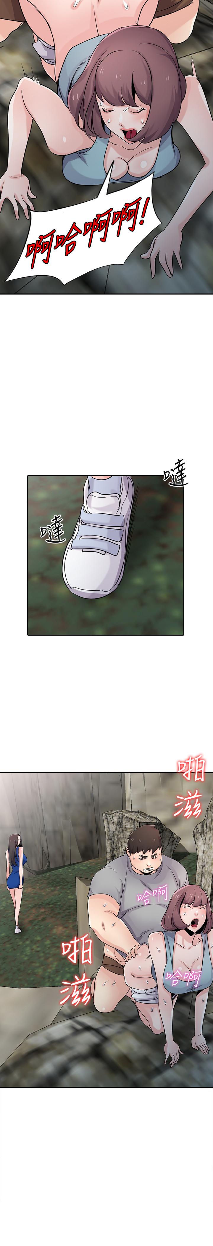 驯服小姨子(小姨子的秘密) 第66話-陌生男人的刺激感 第2页