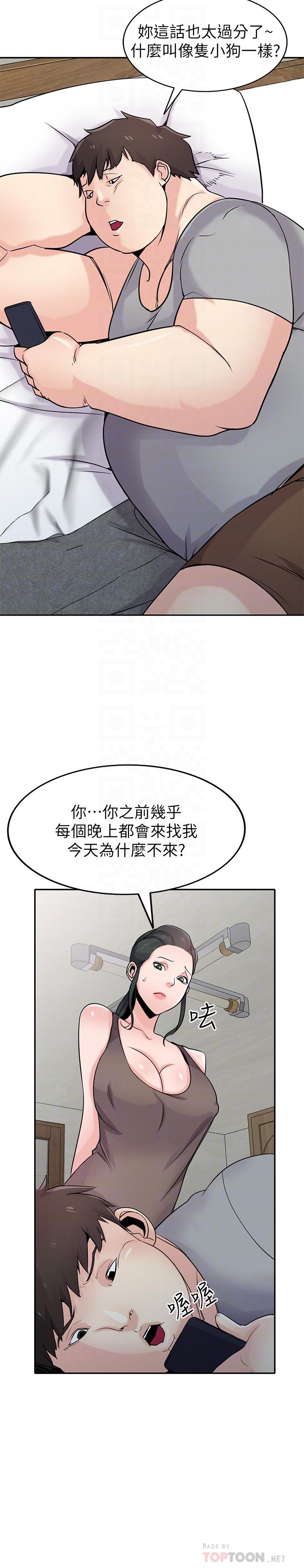 驯服小姨子(小姨子的秘密) 第67話-阿姨的成熟滋味 第6页