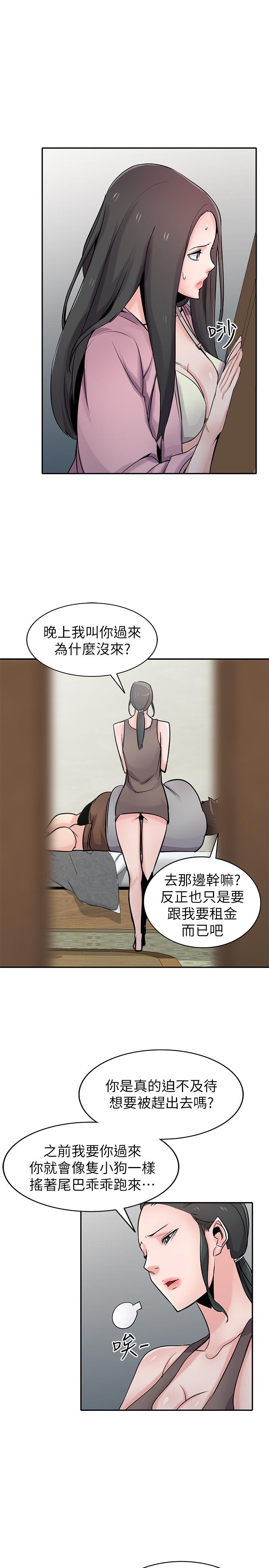 驯服小姨子(小姨子的秘密) 第67話-阿姨的成熟滋味 第5页