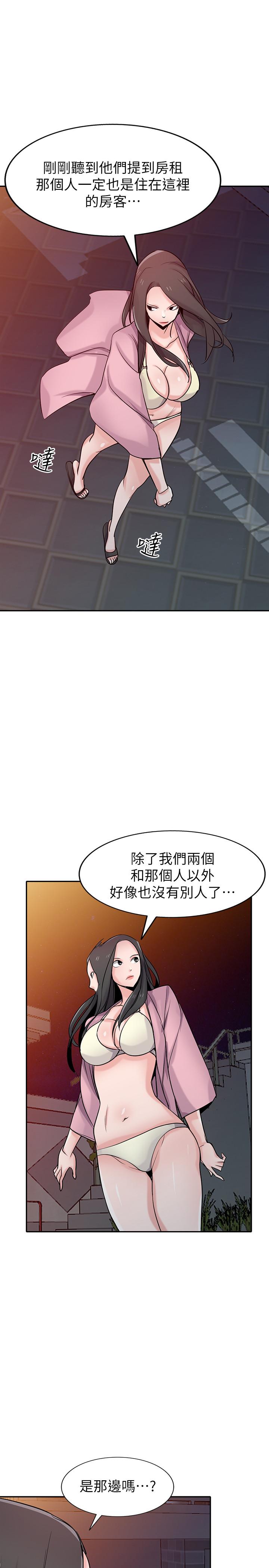 驯服小姨子(小姨子的秘密) 第67話-阿姨的成熟滋味 第1页