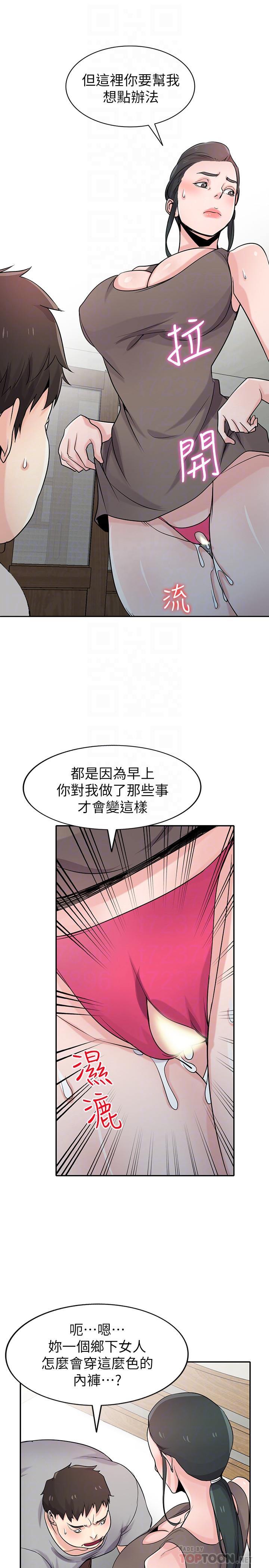 驯服小姨子(小姨子的秘密) 第67話-阿姨的成熟滋味 第10页