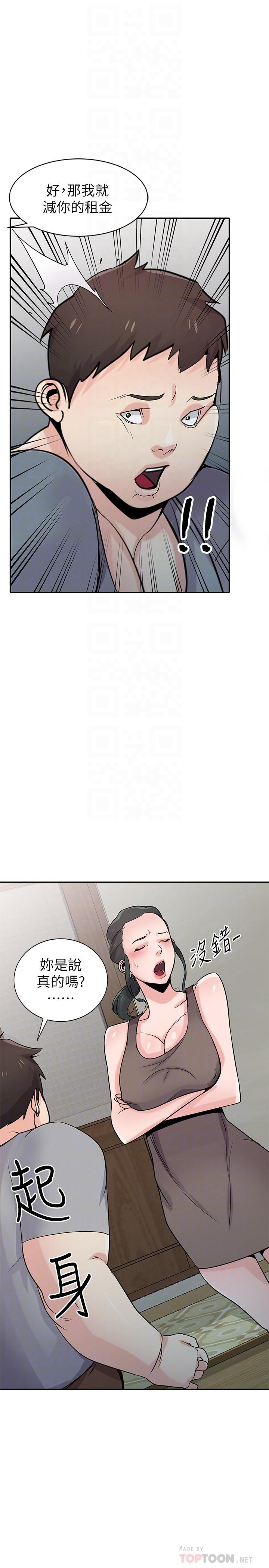 驯服小姨子(小姨子的秘密) 第67話-阿姨的成熟滋味 第8页
