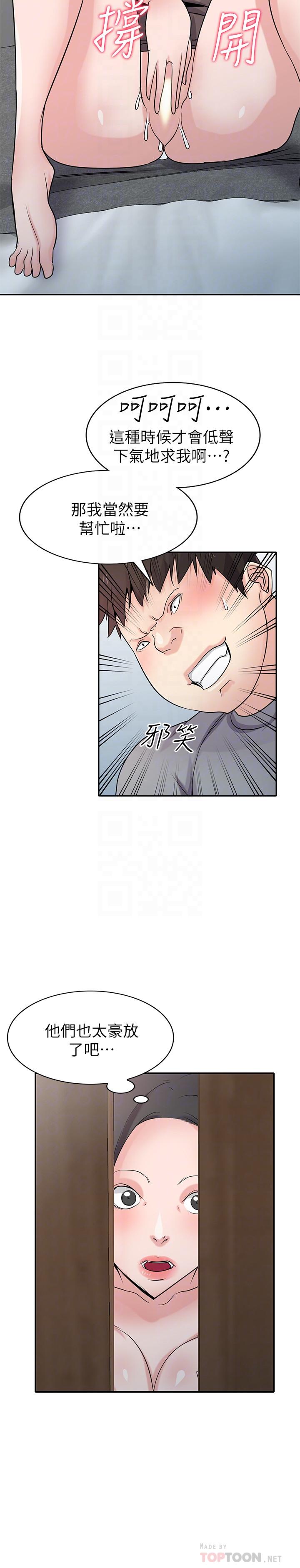 驯服小姨子(小姨子的秘密) 第67話-阿姨的成熟滋味 第16页