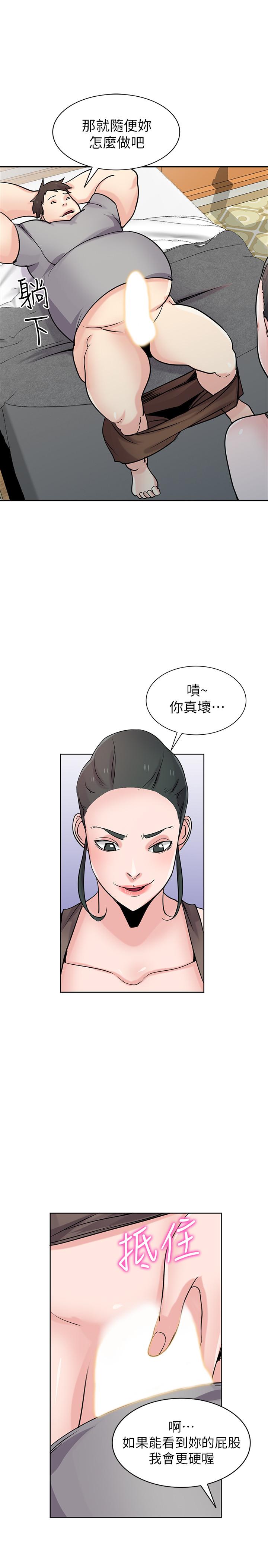 驯服小姨子(小姨子的秘密) 第67話-阿姨的成熟滋味 第24页