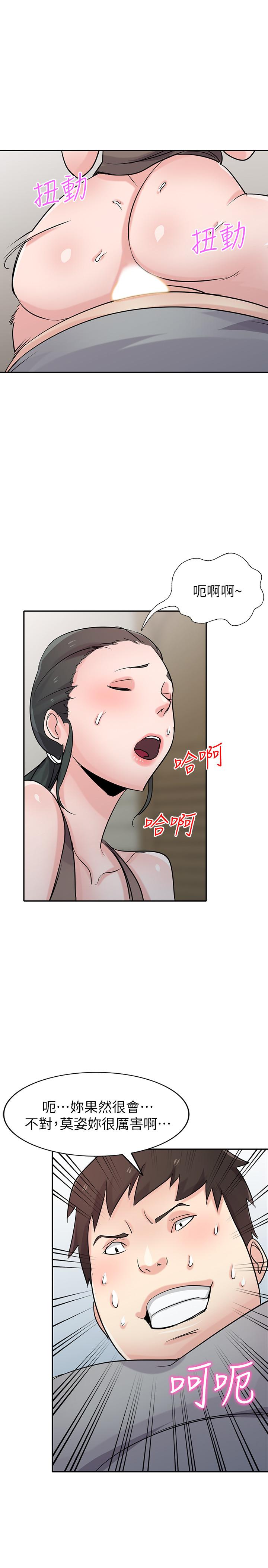 驯服小姨子(小姨子的秘密) 第67話-阿姨的成熟滋味 第30页