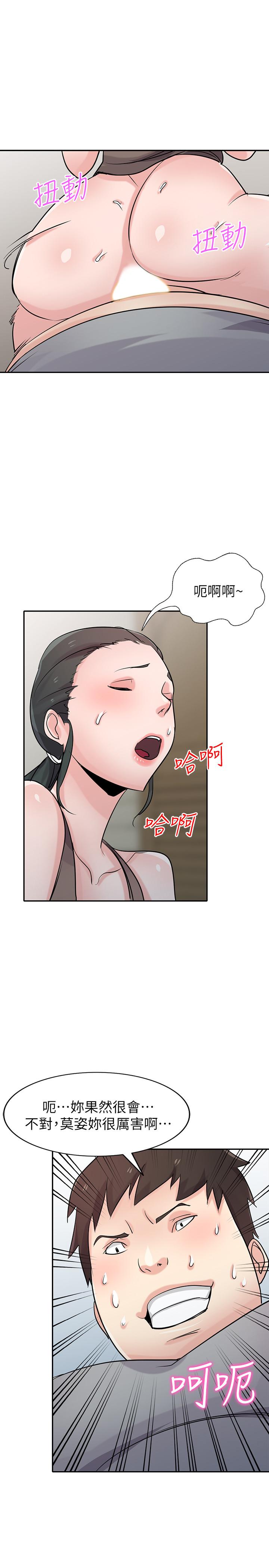 驯服小姨子(小姨子的秘密) 第68話-用舌頭感受的腥味 第1页