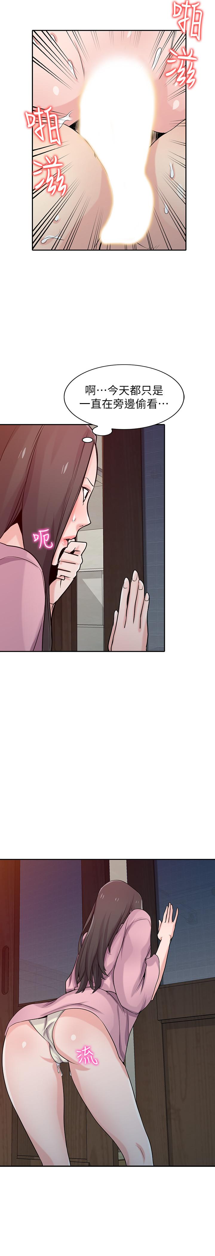 驯服小姨子(小姨子的秘密) 第68話-用舌頭感受的腥味 第5页