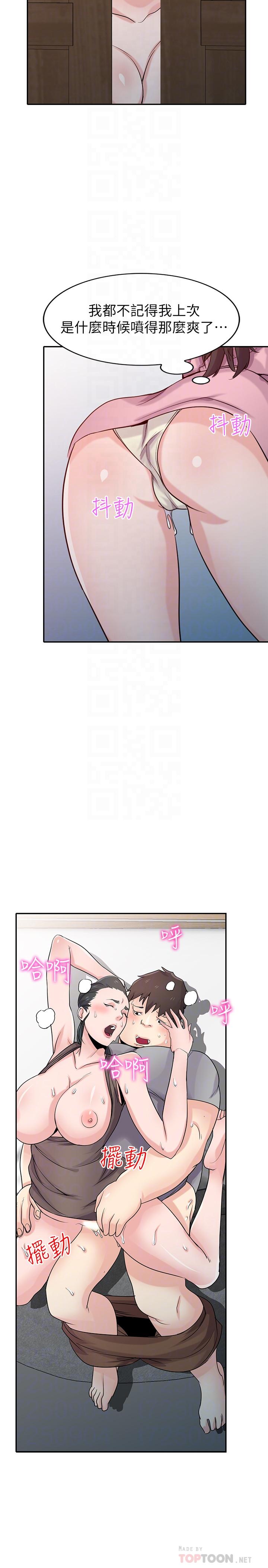 驯服小姨子(小姨子的秘密) 第68話-用舌頭感受的腥味 第8页