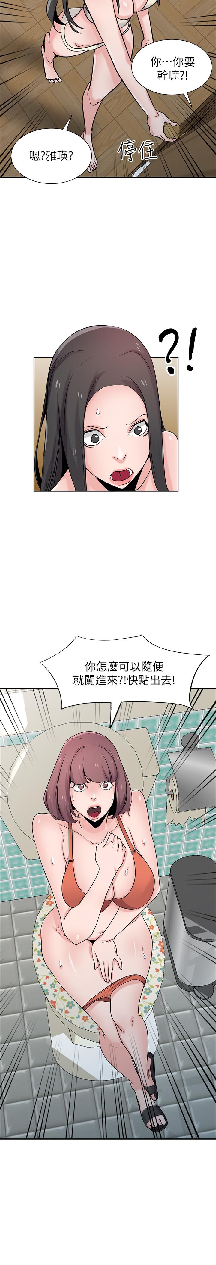 驯服小姨子(小姨子的秘密) 第68話-用舌頭感受的腥味 第21页