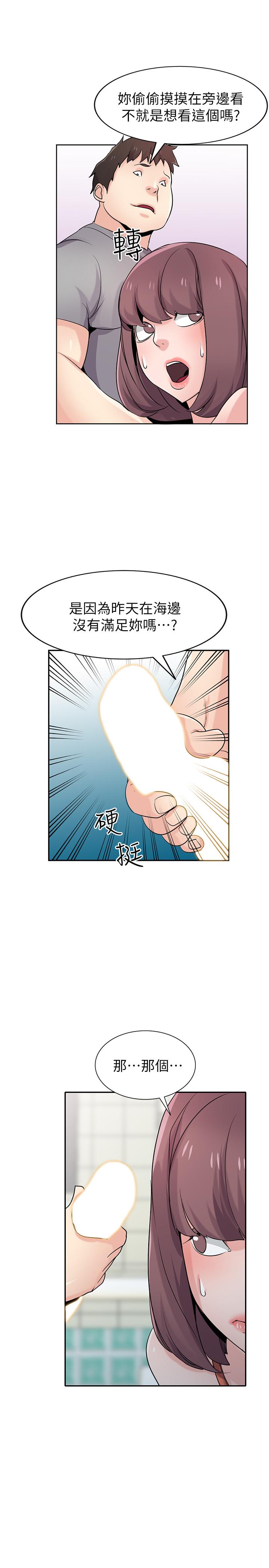 驯服小姨子(小姨子的秘密) 第68話-用舌頭感受的腥味 第25页