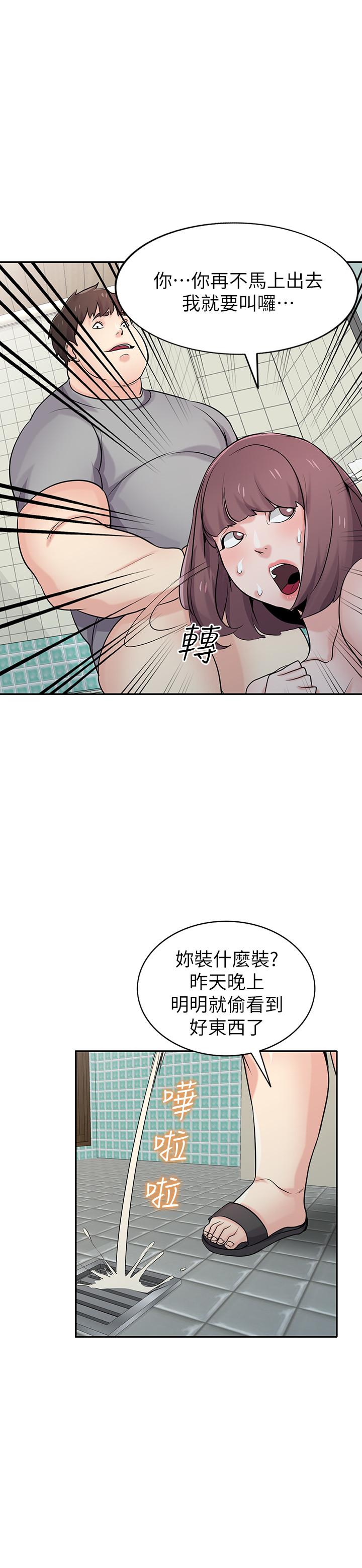 驯服小姨子(小姨子的秘密) 第68話-用舌頭感受的腥味 第24页
