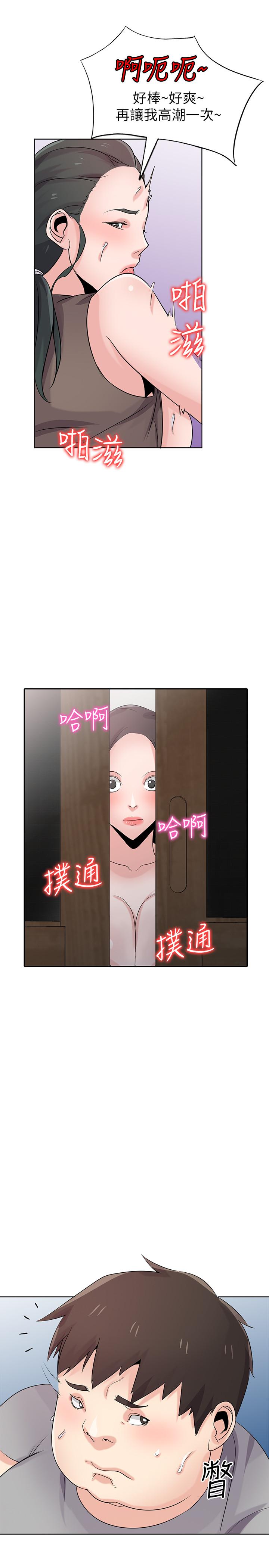驯服小姨子(小姨子的秘密) 第68話-用舌頭感受的腥味 第13页