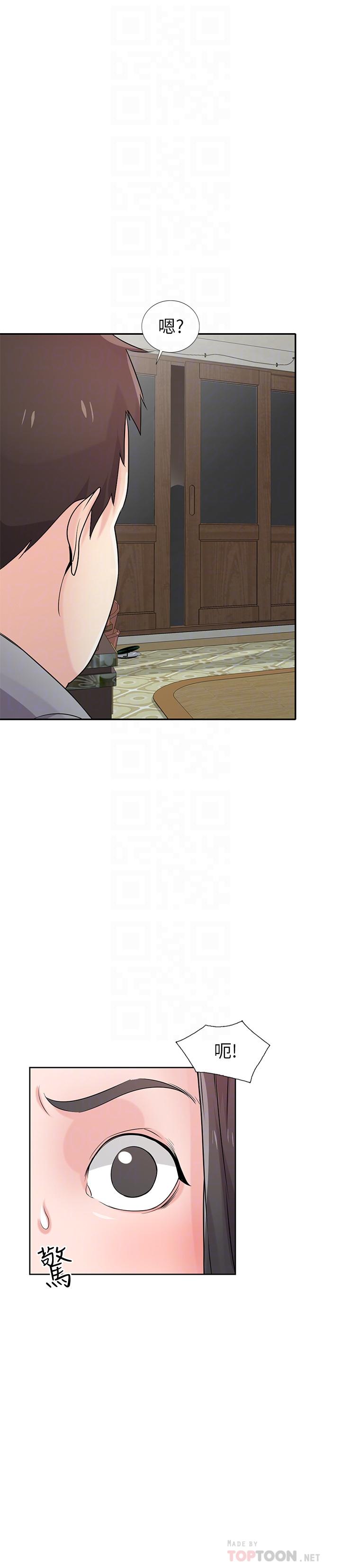 驯服小姨子(小姨子的秘密) 第68話-用舌頭感受的腥味 第14页