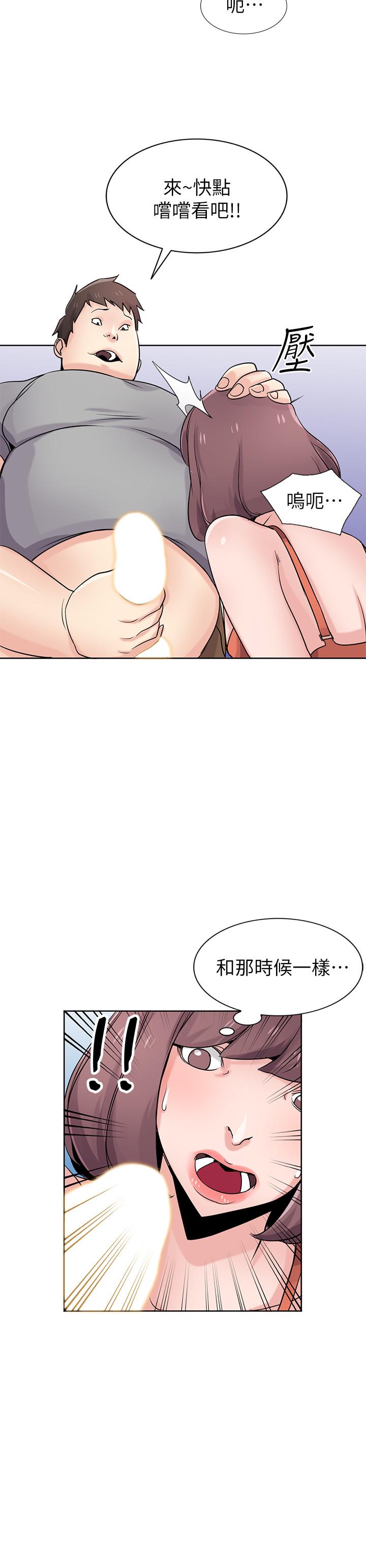 驯服小姨子(小姨子的秘密) 第68話-用舌頭感受的腥味 第28页