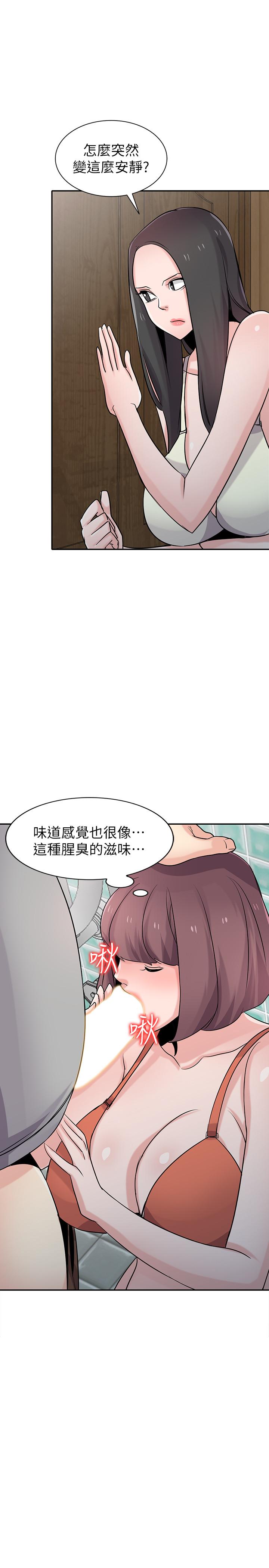 驯服小姨子(小姨子的秘密) 第68話-用舌頭感受的腥味 第30页