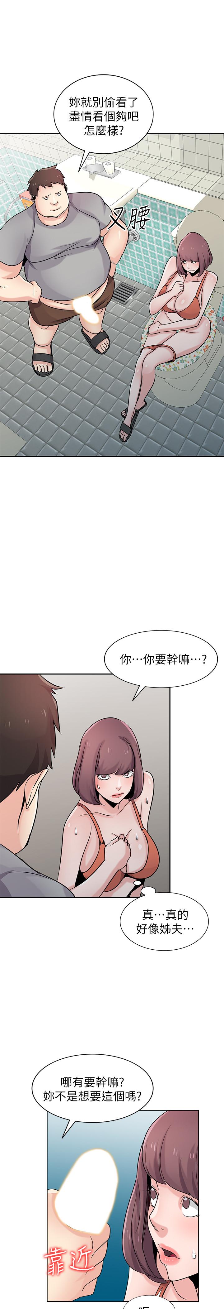 驯服小姨子(小姨子的秘密) 第68話-用舌頭感受的腥味 第27页