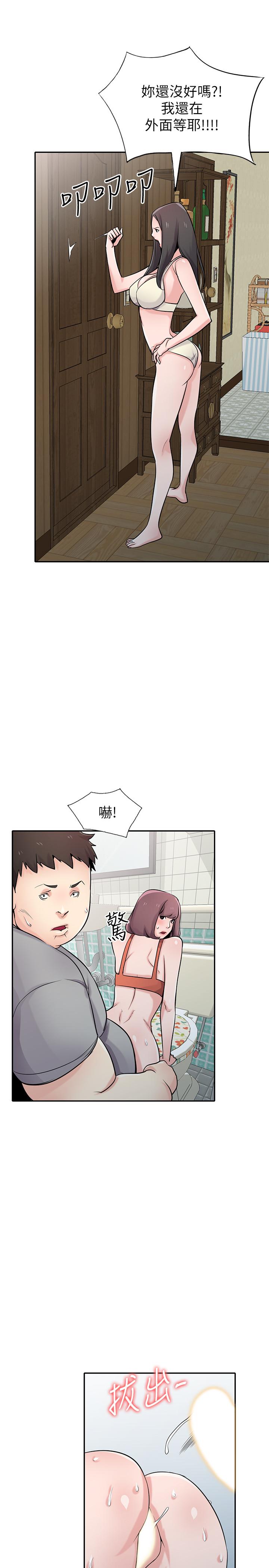 驯服小姨子(小姨子的秘密) 第69話-性感的房東女兒 第15页