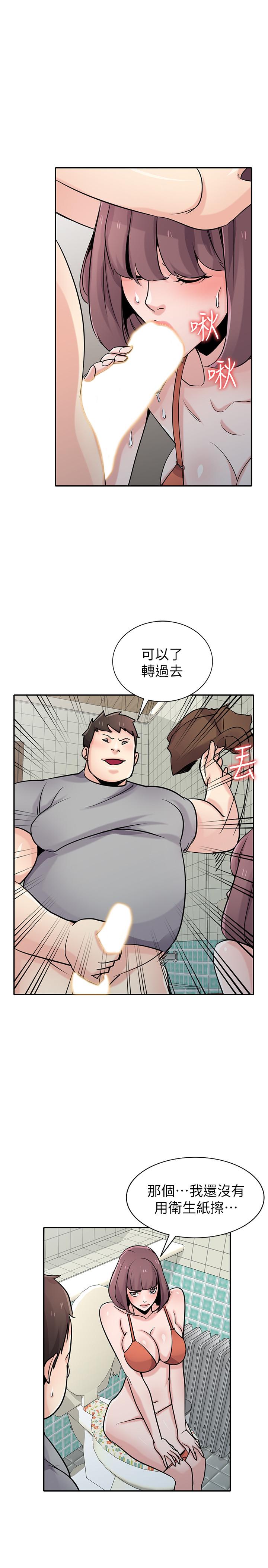 驯服小姨子(小姨子的秘密) 第69話-性感的房東女兒 第5页