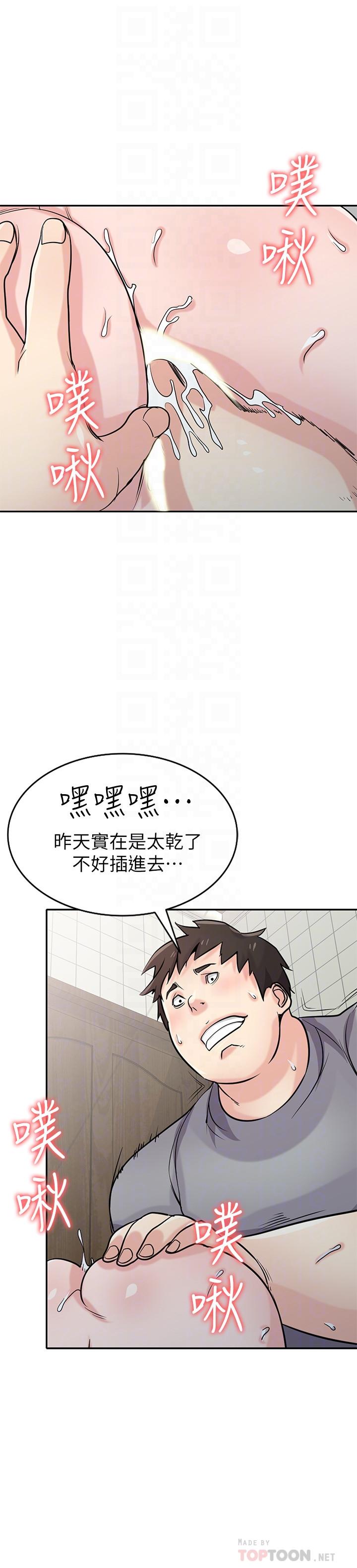驯服小姨子(小姨子的秘密) 第69話-性感的房東女兒 第8页