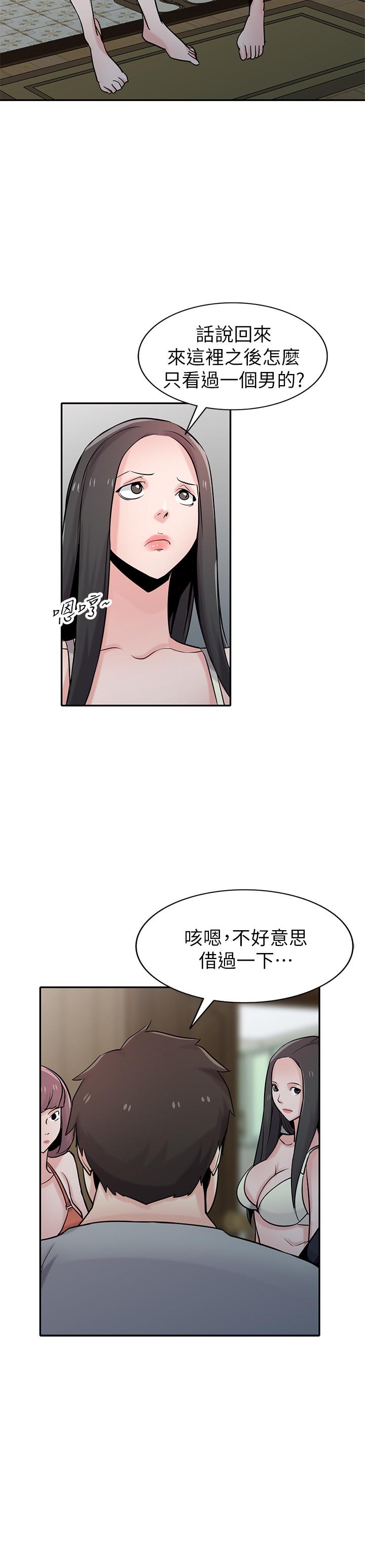 驯服小姨子(小姨子的秘密) 第69話-性感的房東女兒 第23页