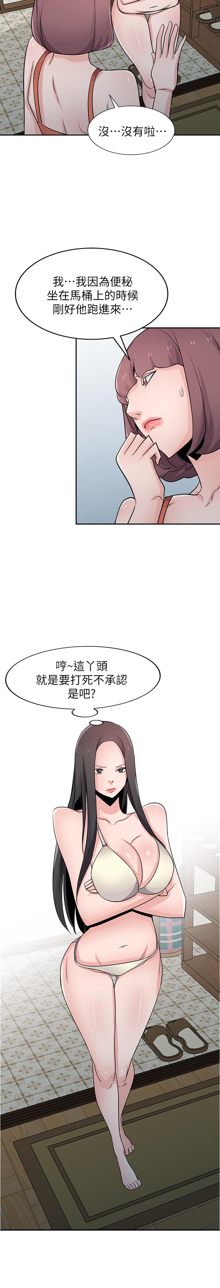 驯服小姨子(小姨子的秘密) 第69話-性感的房東女兒 第25页