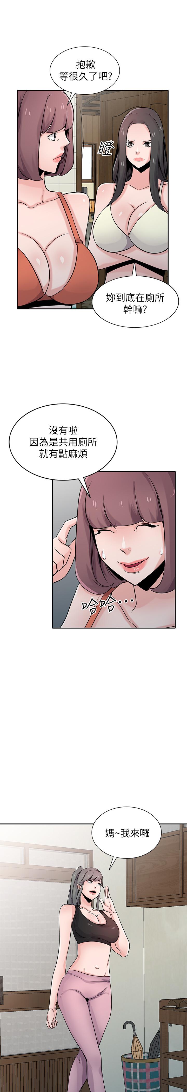 驯服小姨子(小姨子的秘密) 第69話-性感的房東女兒 第19页