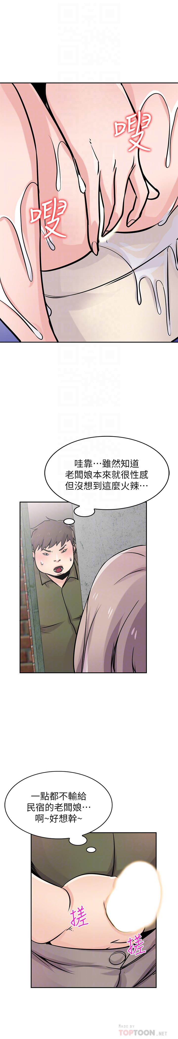 驯服小姨子(小姨子的秘密) 第76話-在後院與妹紙打炮 第6页
