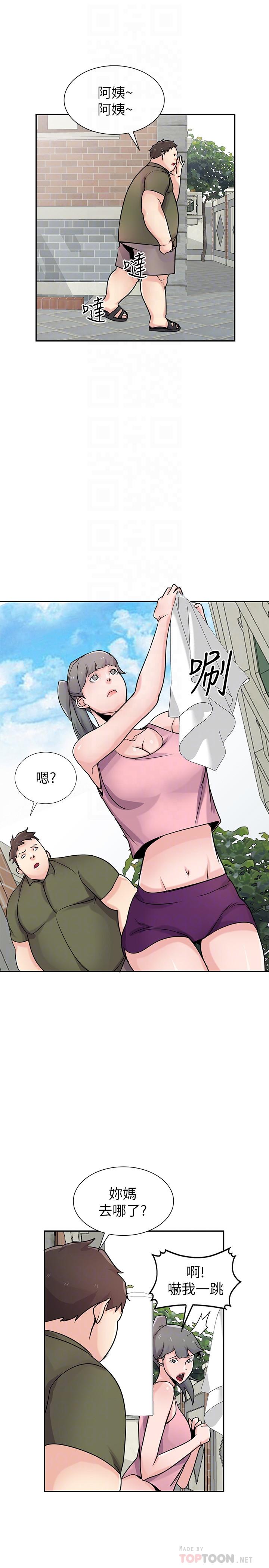 驯服小姨子(小姨子的秘密) 第76話-在後院與妹紙打炮 第10页