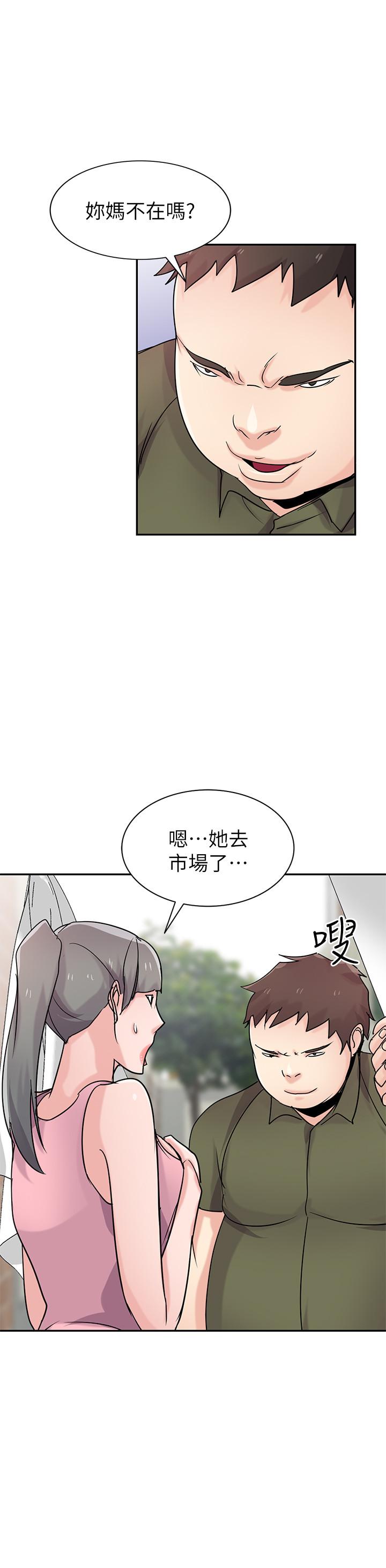 驯服小姨子(小姨子的秘密) 第76話-在後院與妹紙打炮 第11页