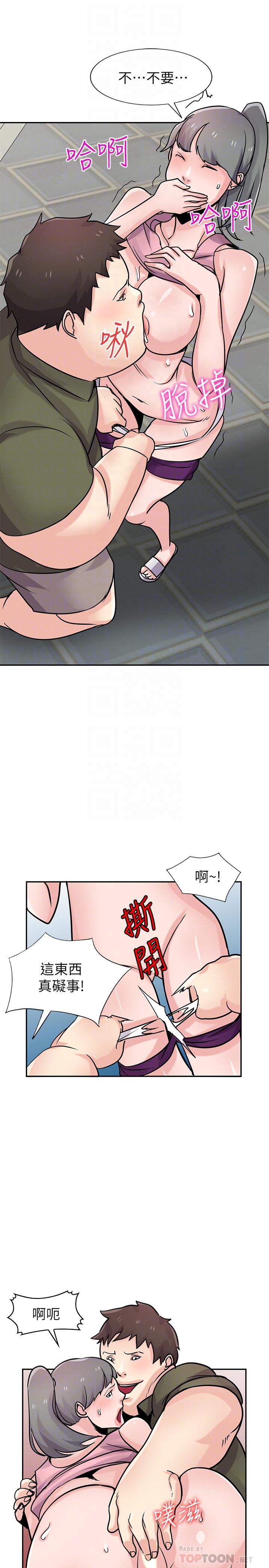 驯服小姨子(小姨子的秘密) 第76話-在後院與妹紙打炮 第14页
