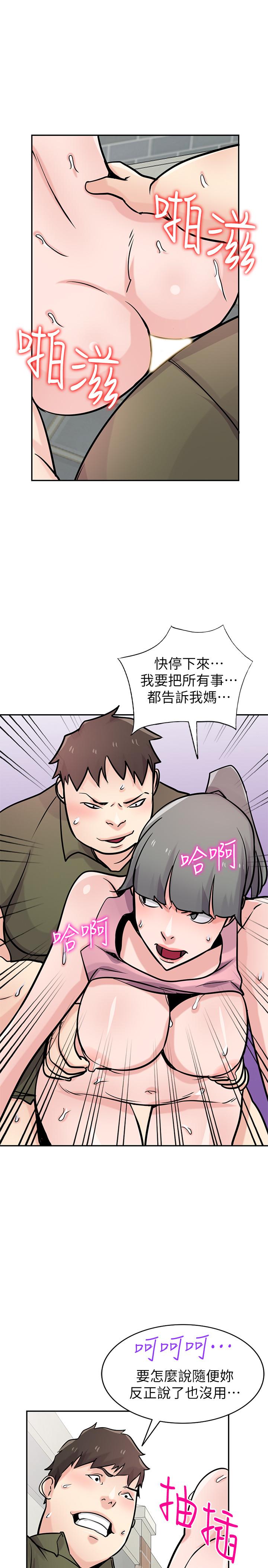 驯服小姨子(小姨子的秘密) 第76話-在後院與妹紙打炮 第20页