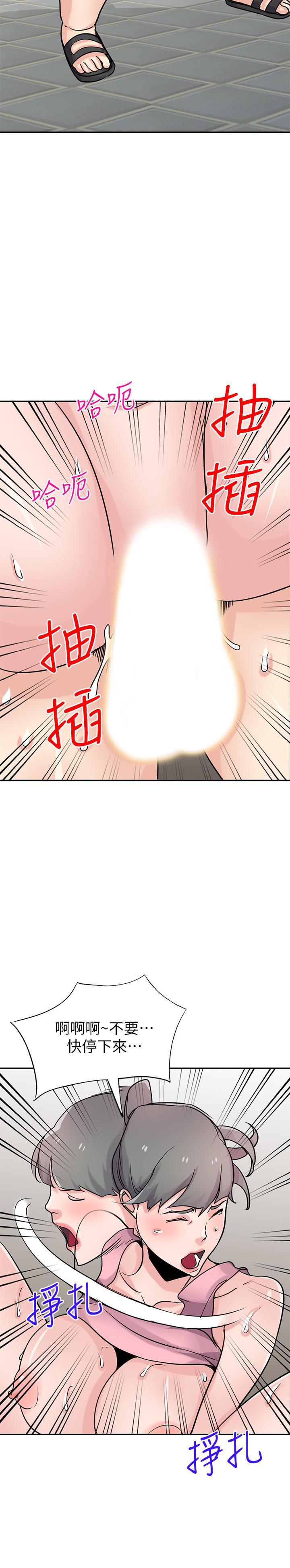 驯服小姨子(小姨子的秘密) 第76話-在後院與妹紙打炮 第25页