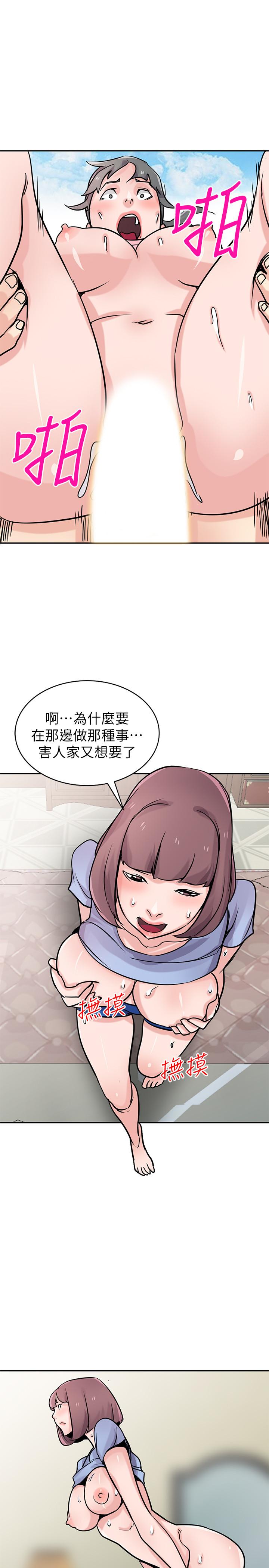 驯服小姨子(小姨子的秘密) 第77話-比廁所衛生紙更棒的觸感 第1页