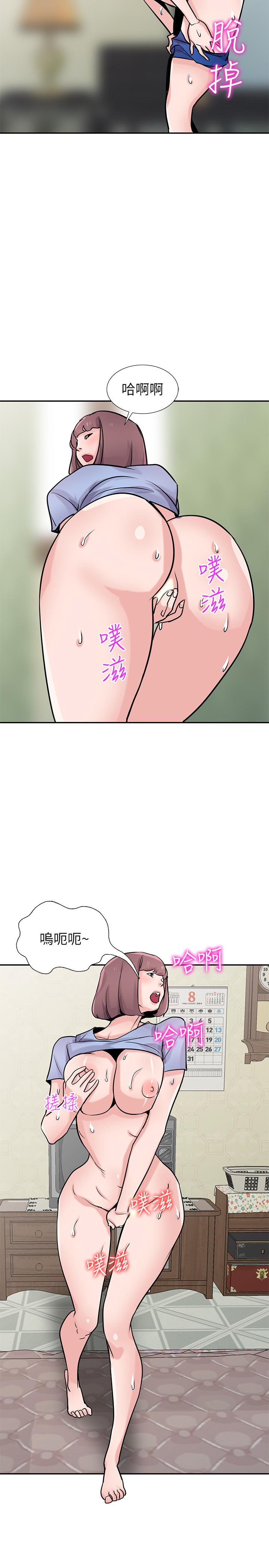 驯服小姨子(小姨子的秘密) 第77話-比廁所衛生紙更棒的觸感 第2页