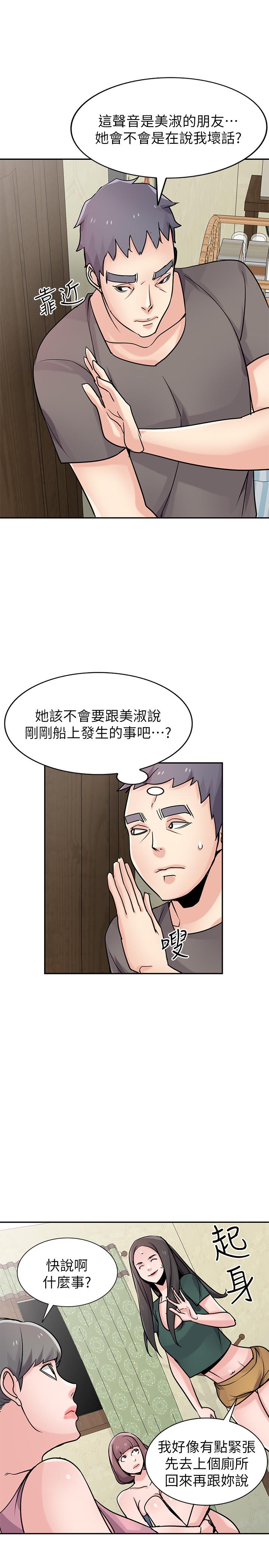 驯服小姨子(小姨子的秘密) 第77話-比廁所衛生紙更棒的觸感 第13页
